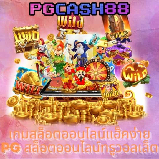 ผลบอลสด 7m