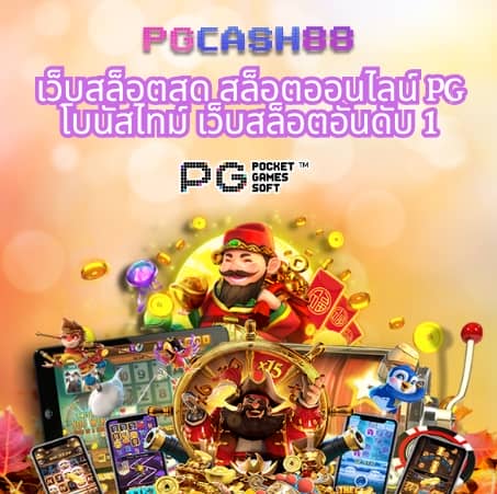 ผลบอลสด 7m